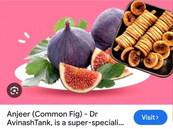 Anjeer - Dried Figs - Small - انجیر چھوٹا سائز
