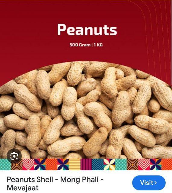 Peanuts with shell - Roasted - مونگ پھلی چھلکے والی