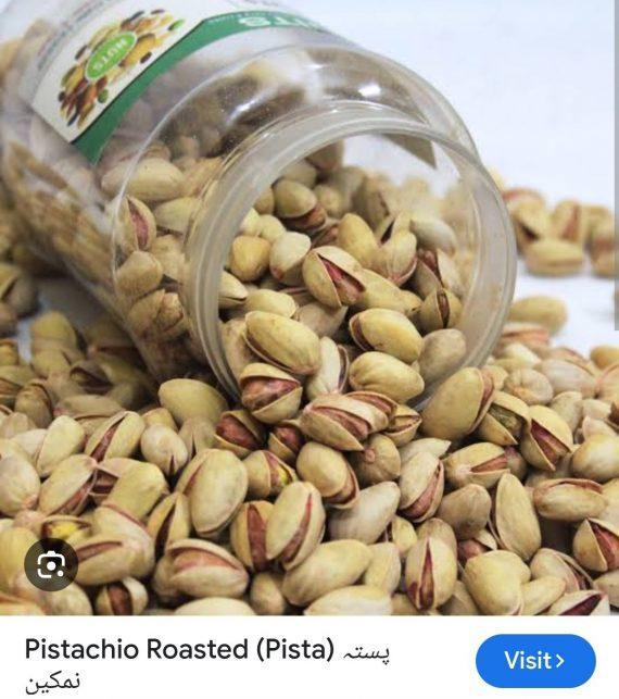 Pistachios - Flavoured - with shell - Salted - Akbari Namkeen pista Iran نمکین پستہ ایران ۔ اکبری