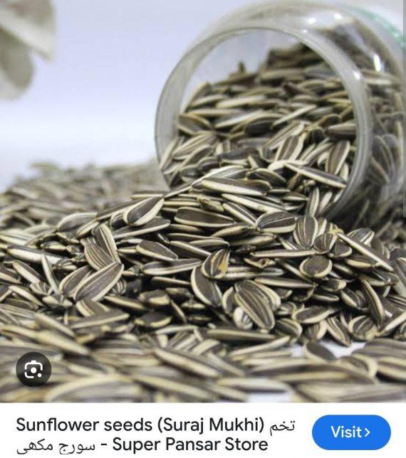 Seeds - Sunflower Whole Unsalted - سورج مکھی بیج ثابت